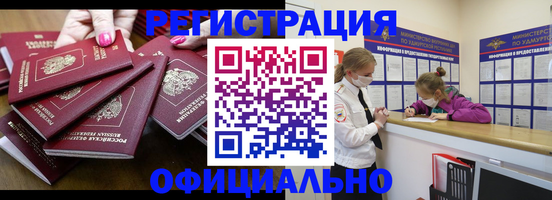 пропишу в квартире в Воронеже