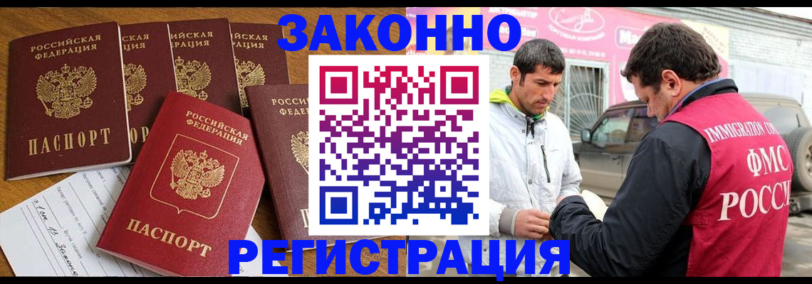 временная регистрация гарантия в Воронеже