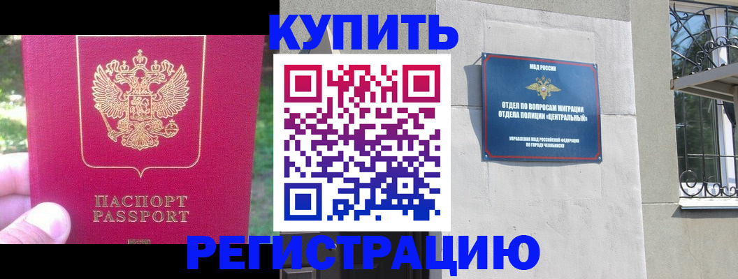где прописаться в Воронеже