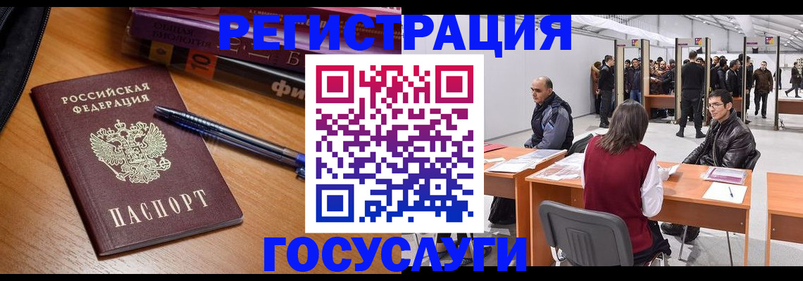 прописка иностранных граждан в Воронеже