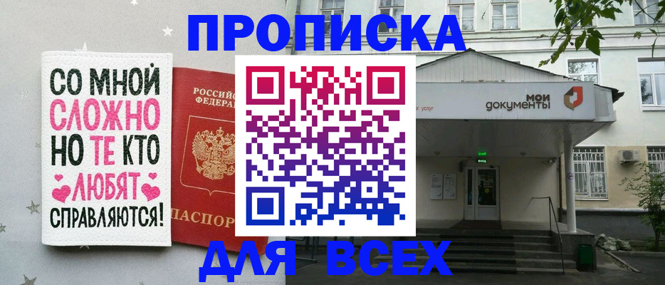 миграционный учет в Воронеже