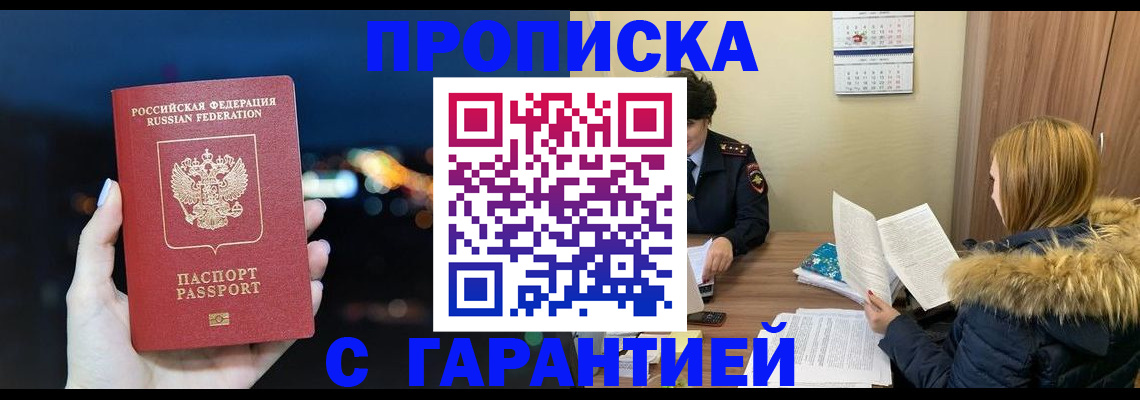 временная регистрация 2025 в Воронеже