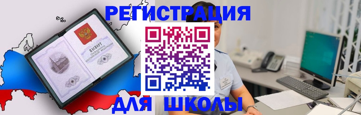 прописка в квартире в Воронеже