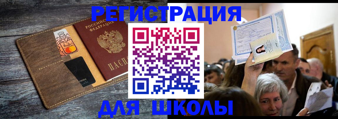 временная регистрация адрес в Воронеже