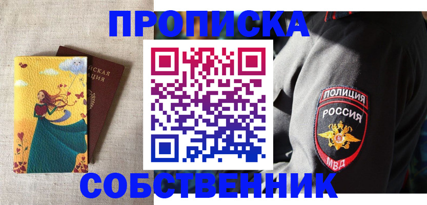 временная регистрация адрес в Воронеже