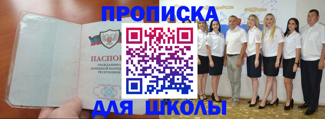 временная регистрация купить в Воронеже